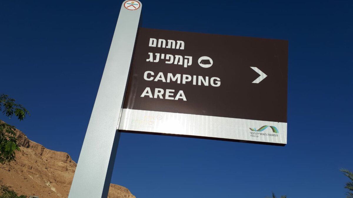 Camping Ein Bokek