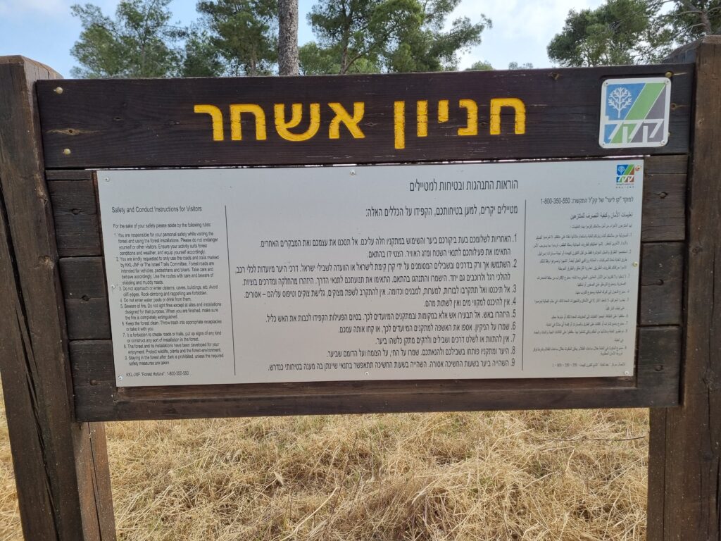 Eshchar camping in Israel