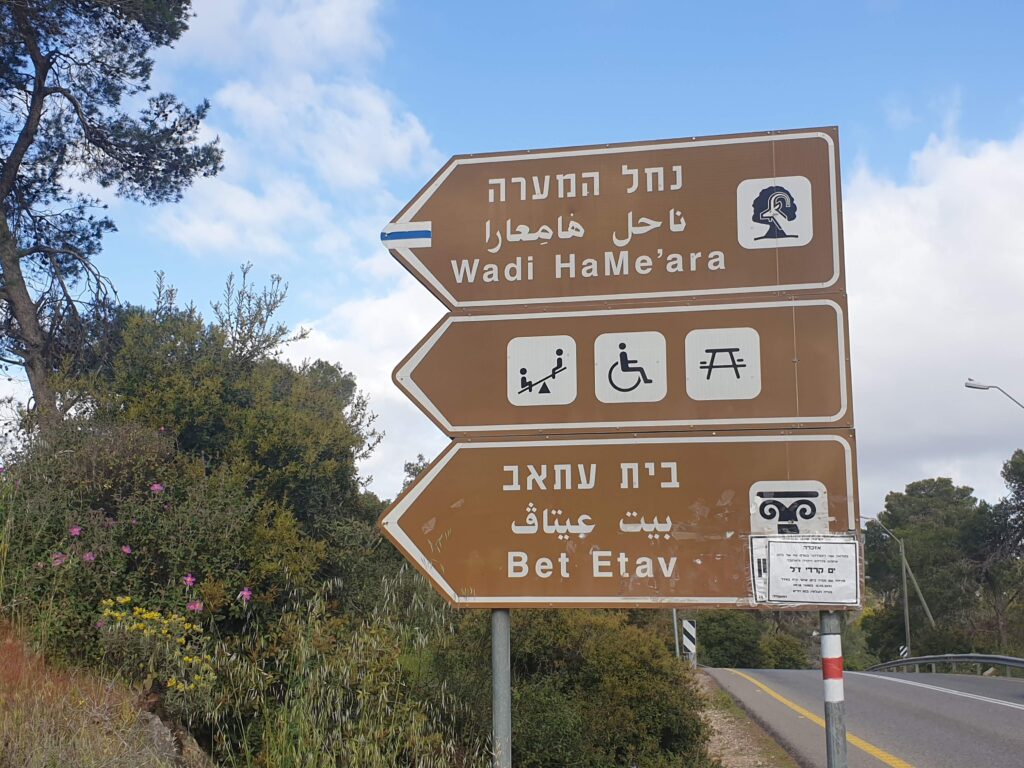 Sign to Nes Harim camping in Israel